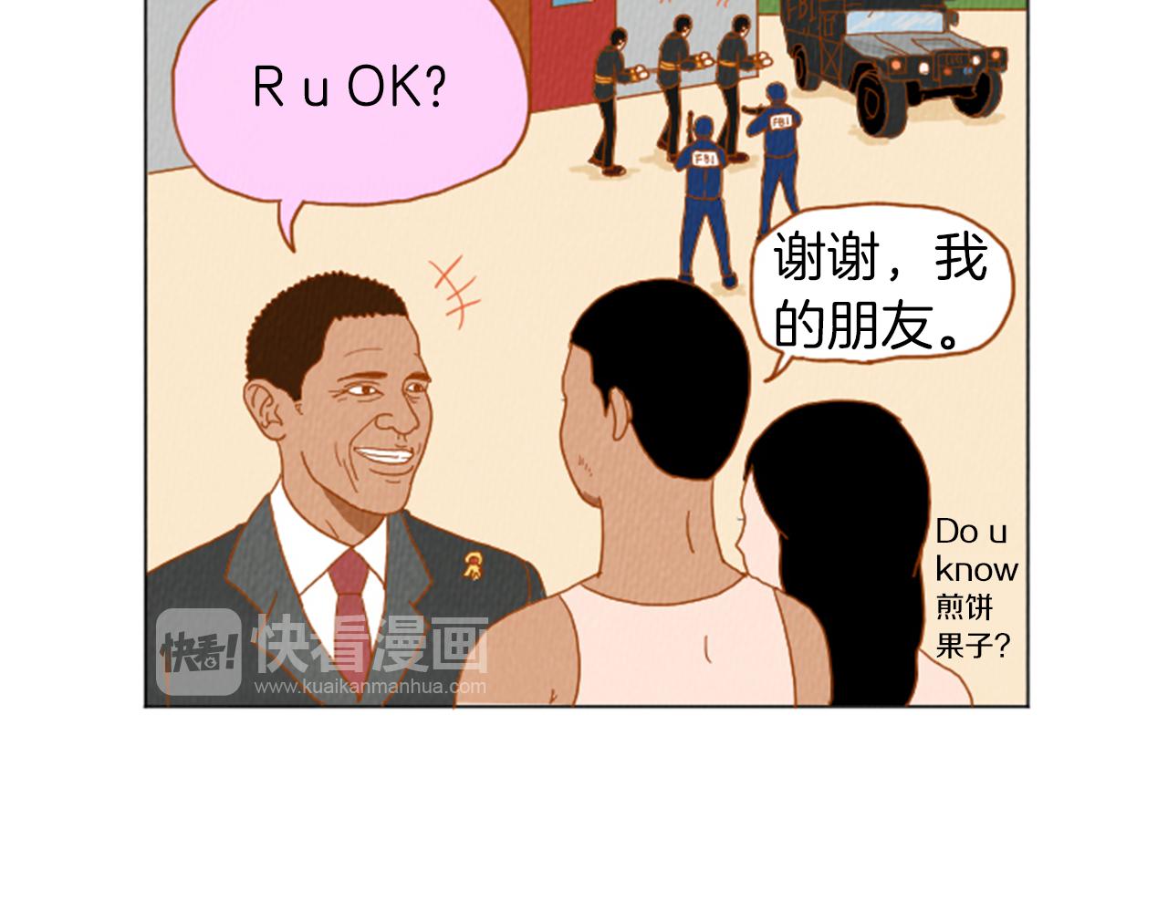 第31话 防打的绝招31