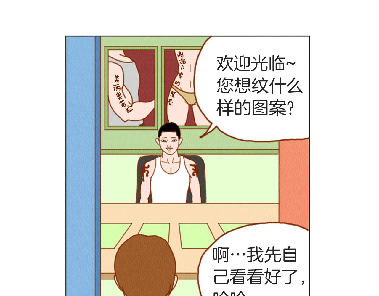 第31话 防打的绝招37