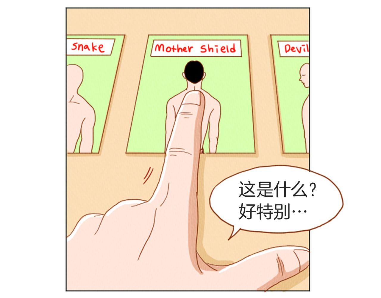 第31话 防打的绝招41