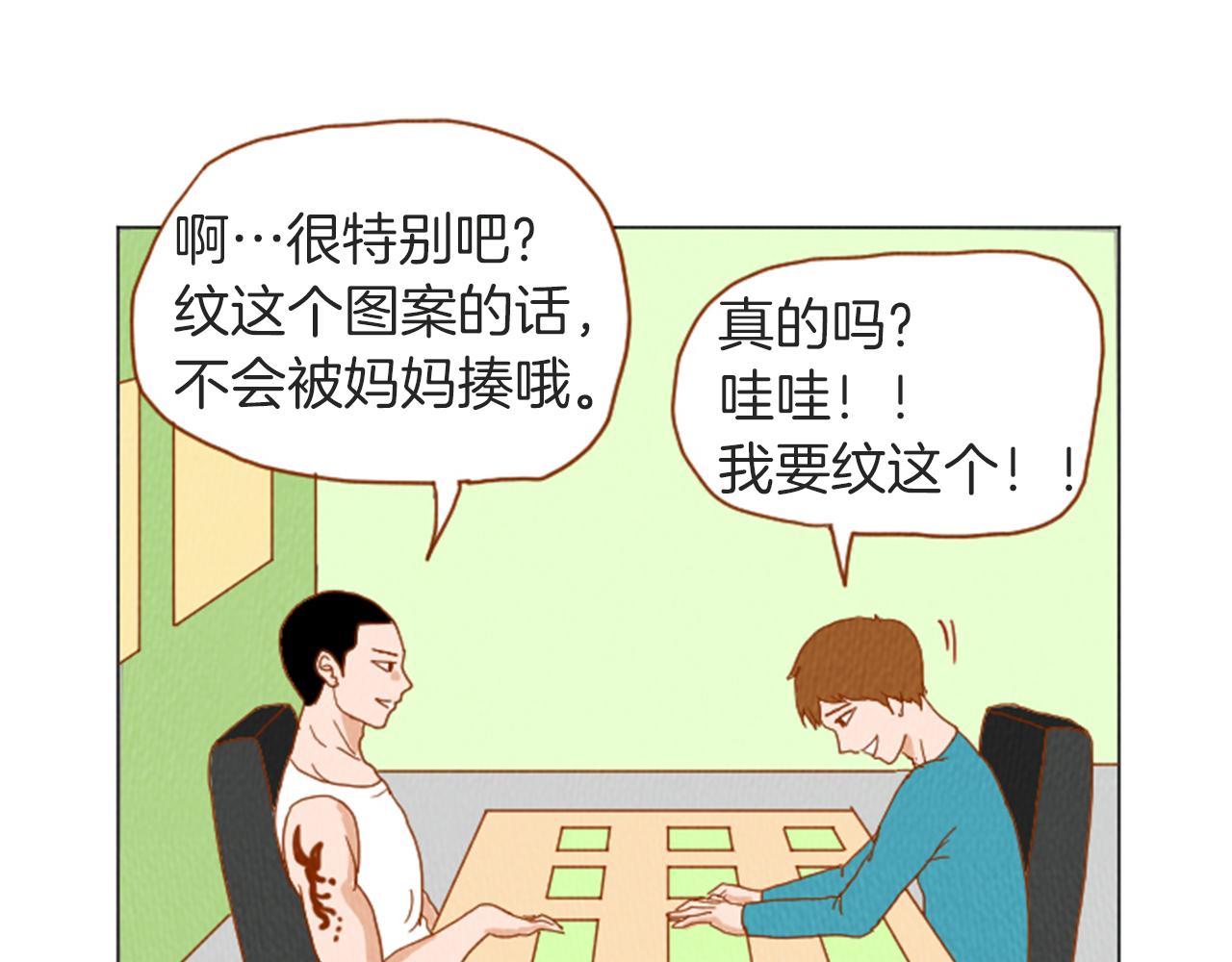 第31话 防打的绝招43