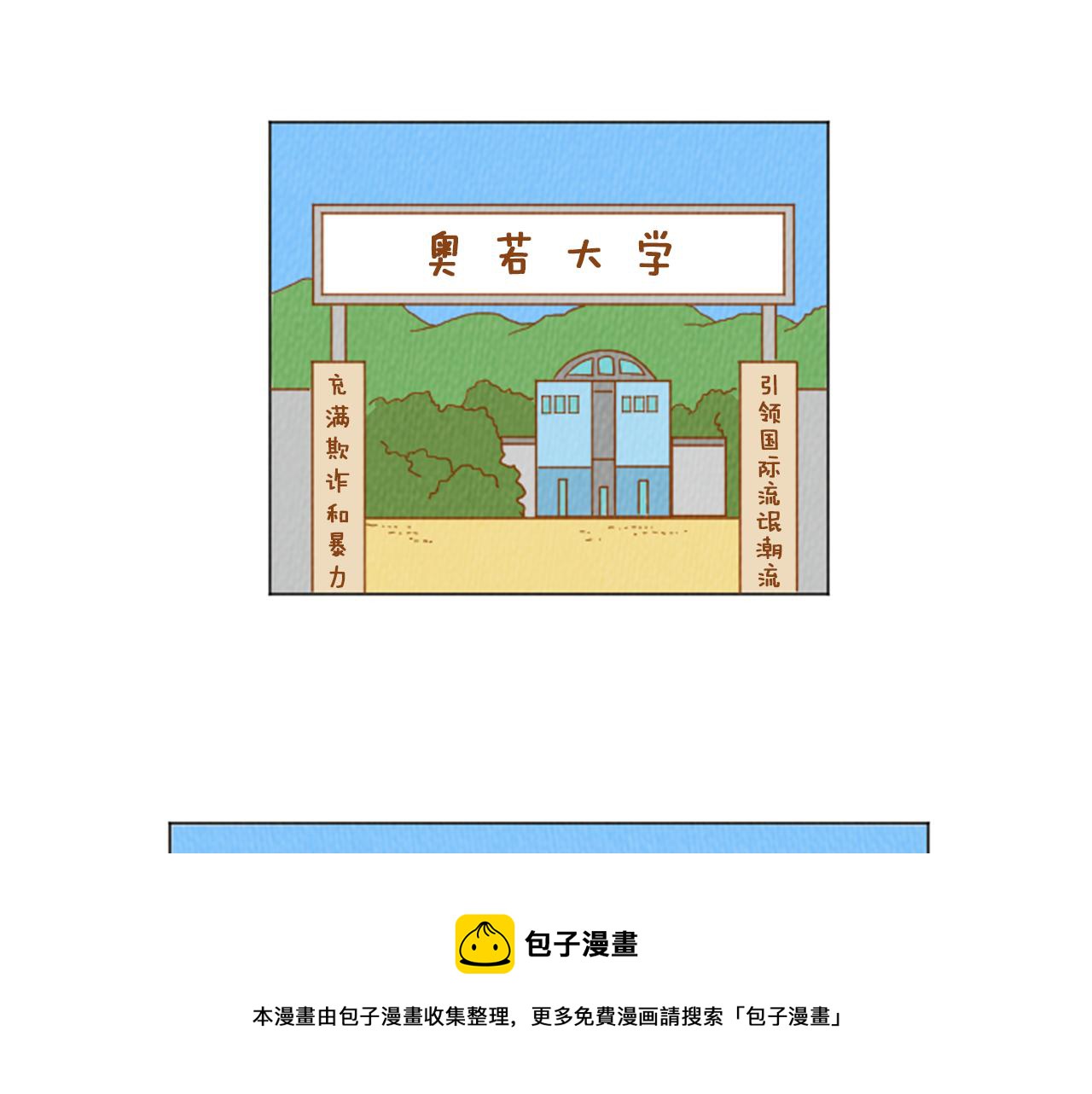 第31话 防打的绝招64