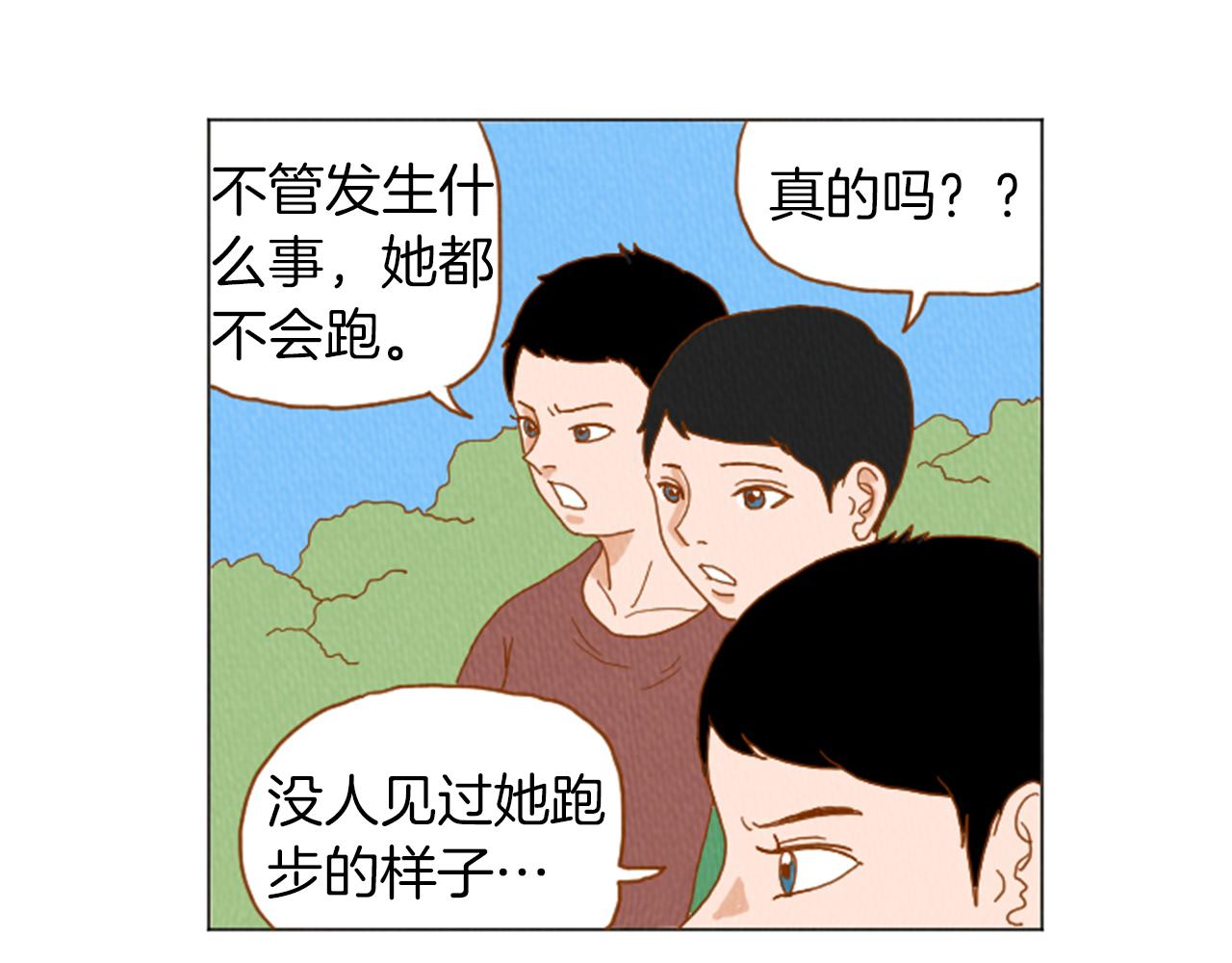 第31话 防打的绝招67
