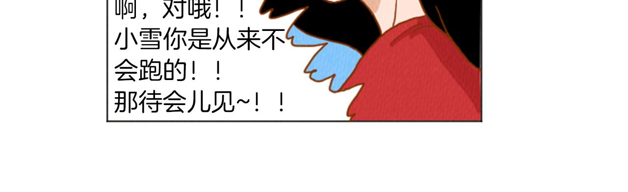 第31话 防打的绝招71