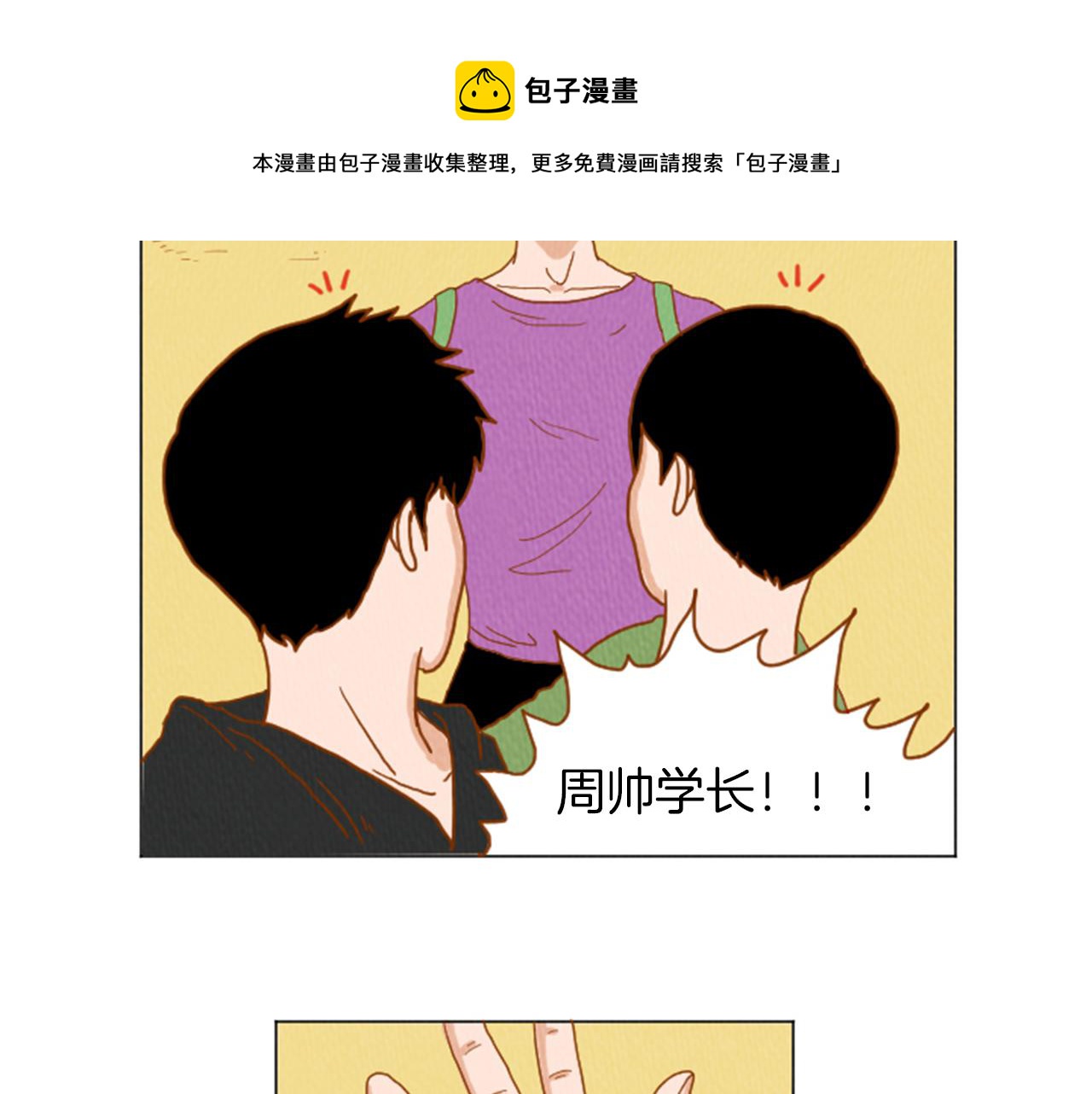 第31话 防打的绝招74