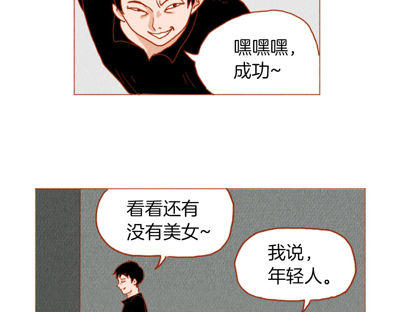 第32话 时间的积累28