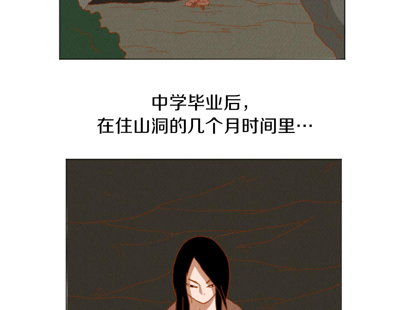 第32话 时间的积累5