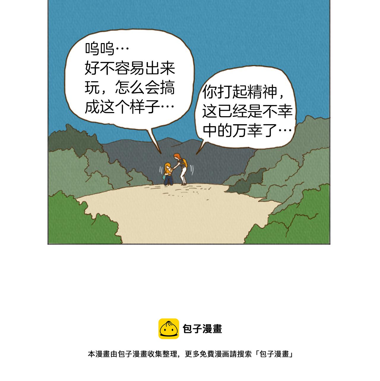 第32话 时间的积累54