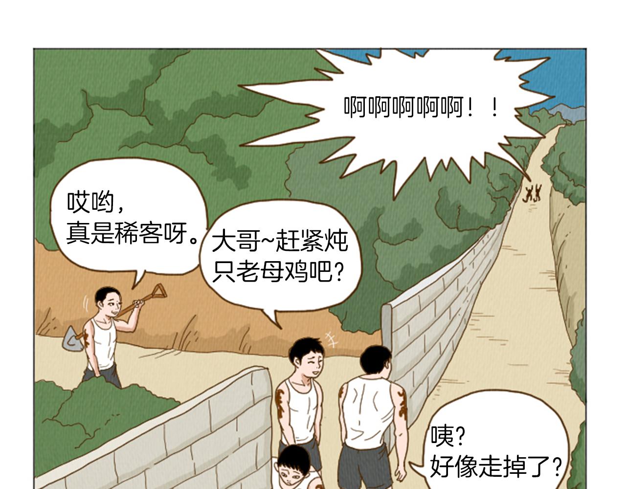 第32话 时间的积累76