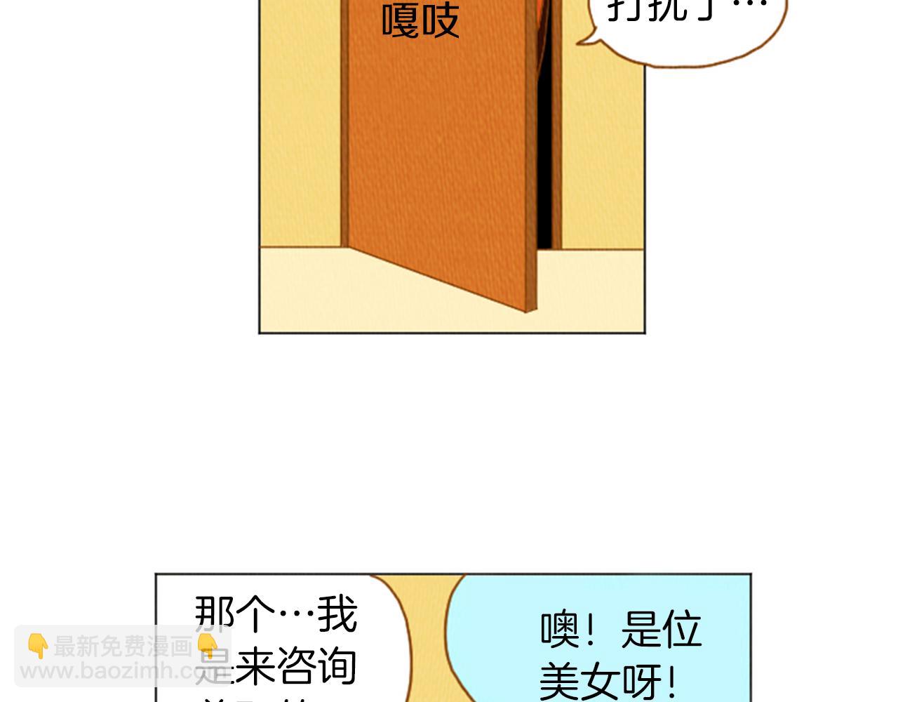 第33话 美女招聘工作28