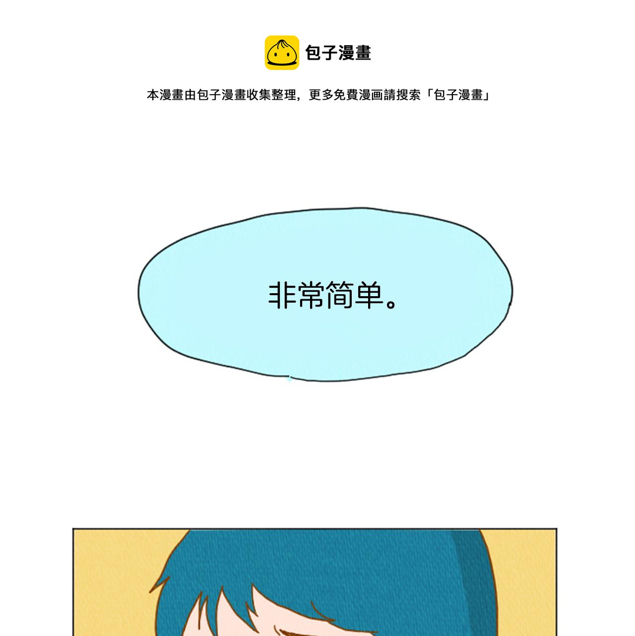 第33话 美女招聘工作30