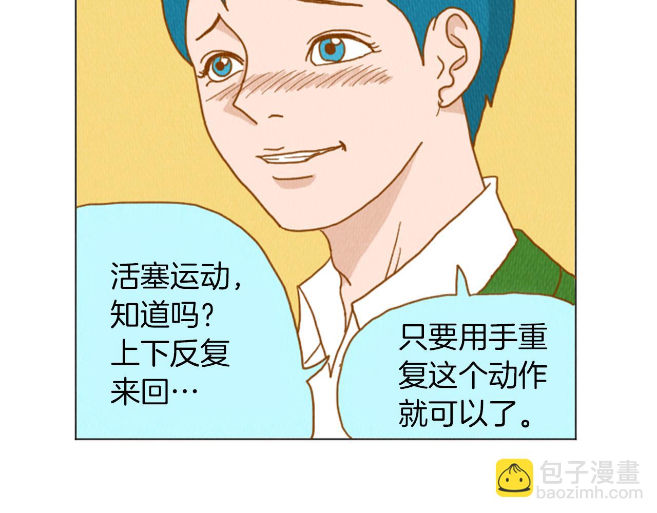 第33话 美女招聘工作31