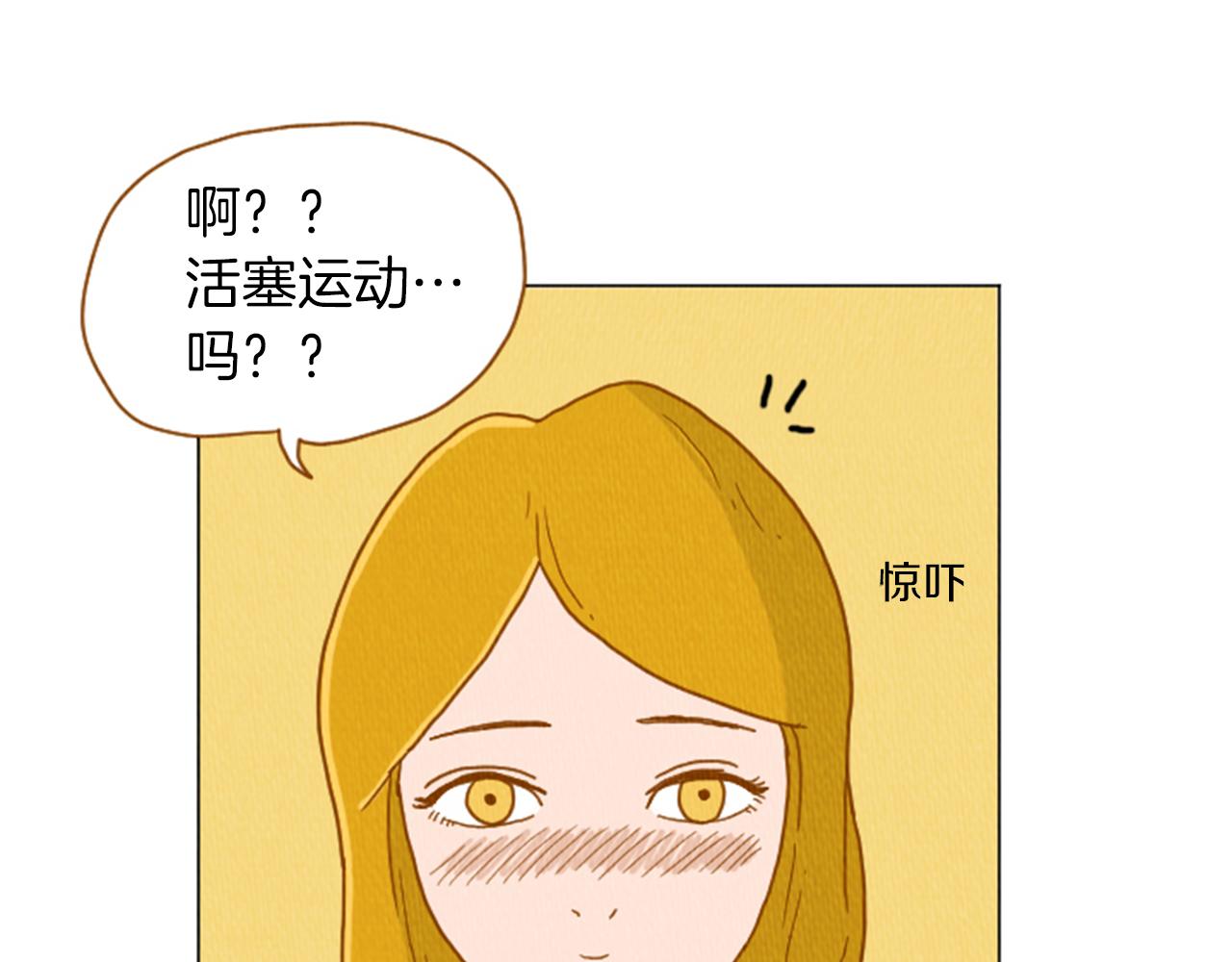 第33话 美女招聘工作32