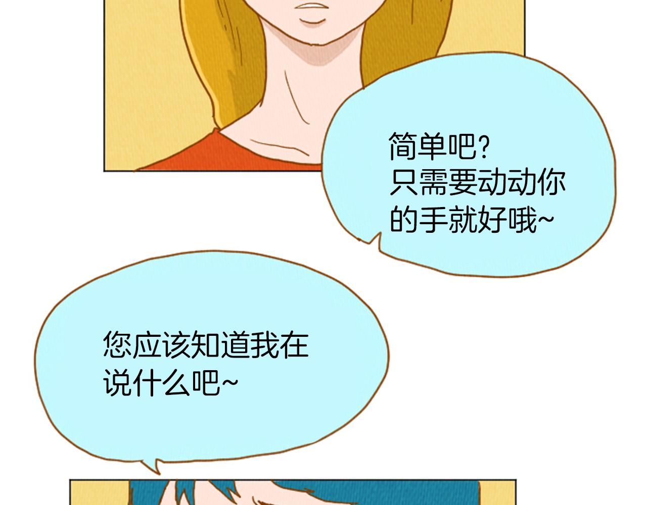 第33话 美女招聘工作33