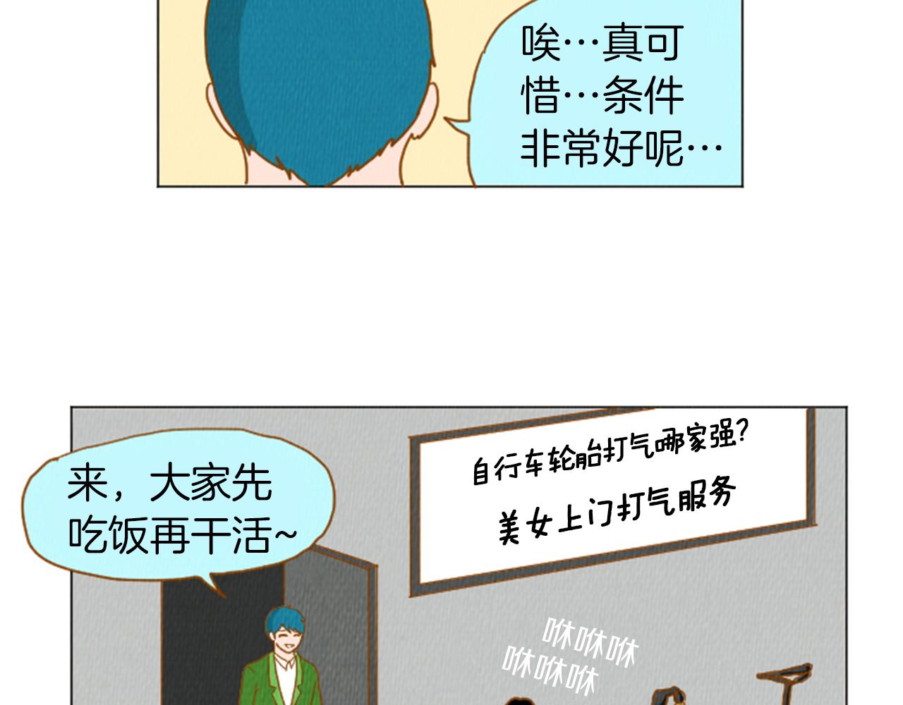 第33话 美女招聘工作37