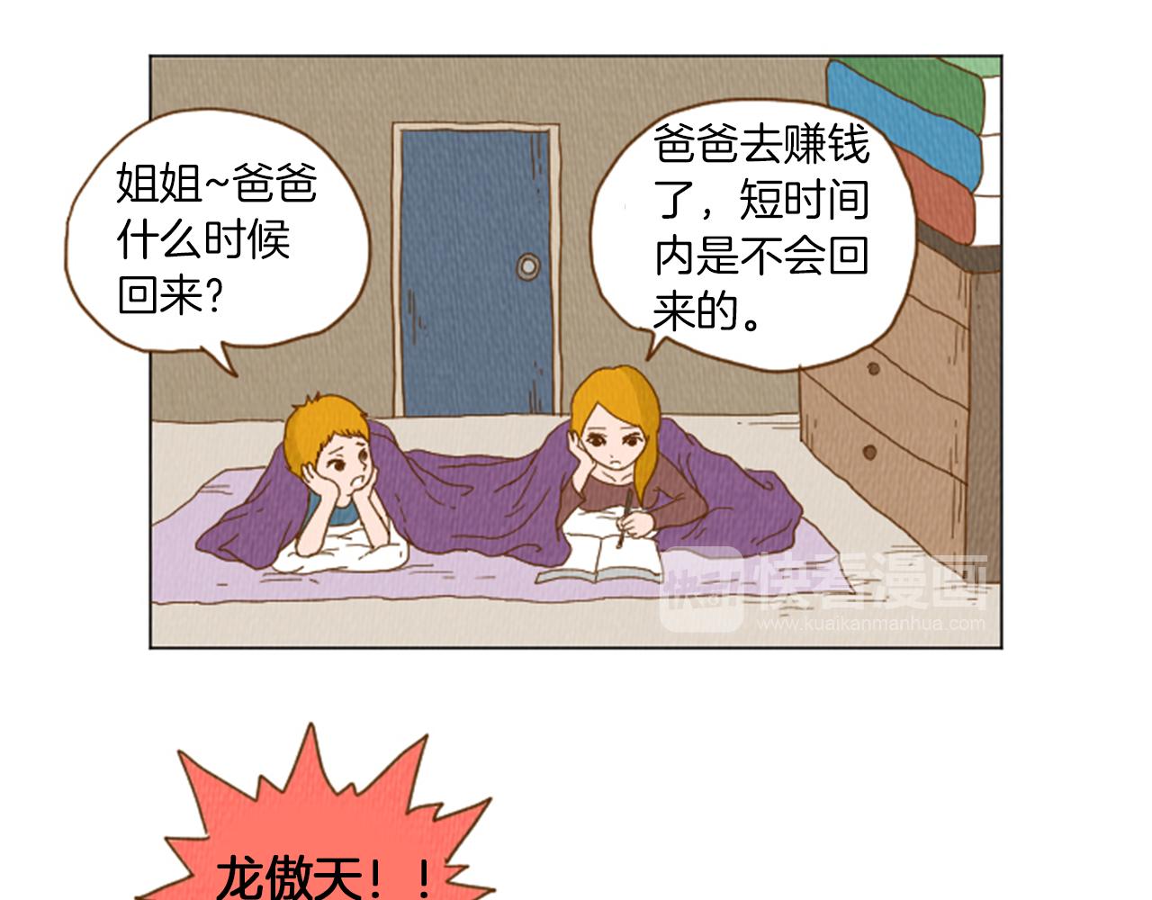 第33话 美女招聘工作42