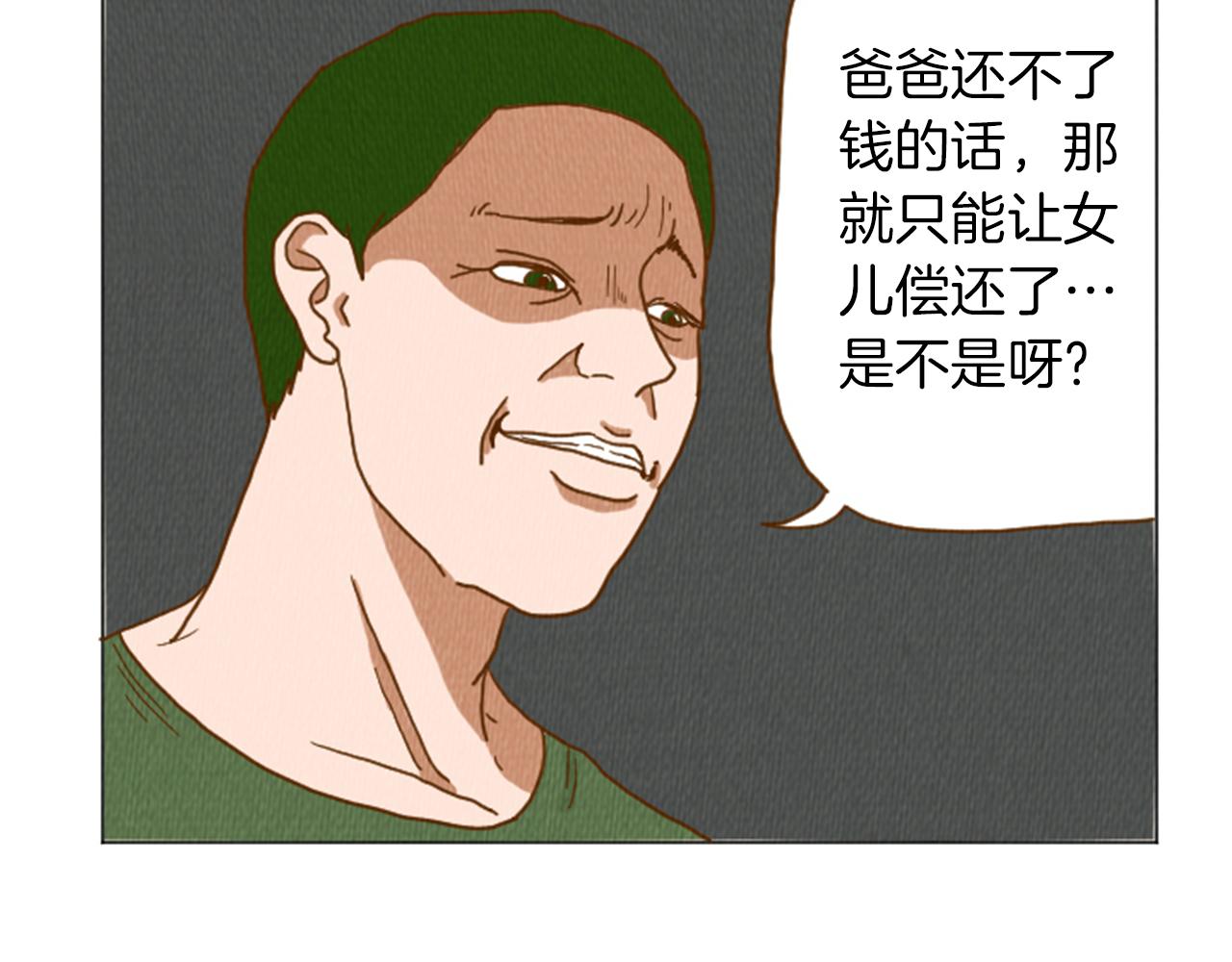 第33话 美女招聘工作51