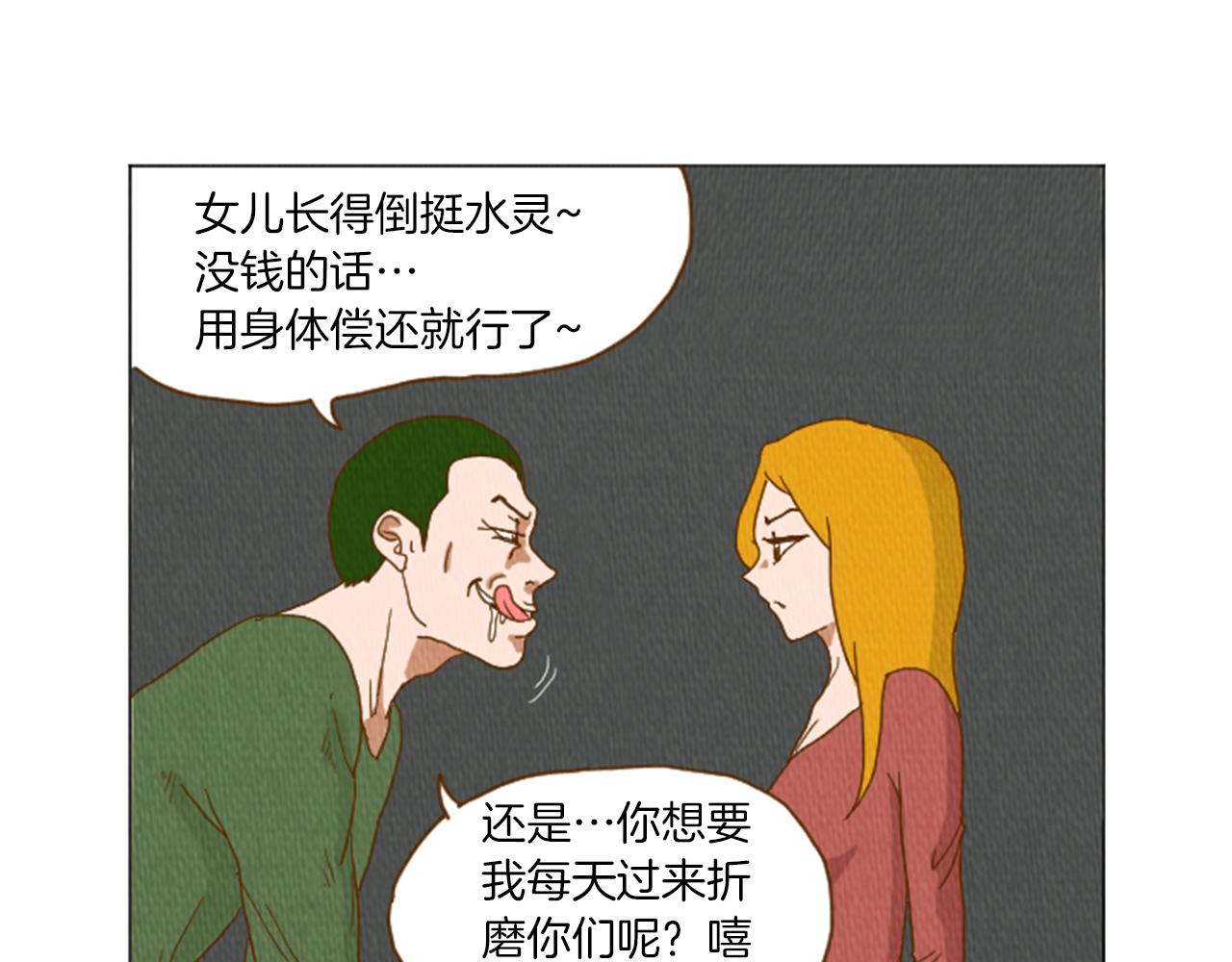 第33话 美女招聘工作53