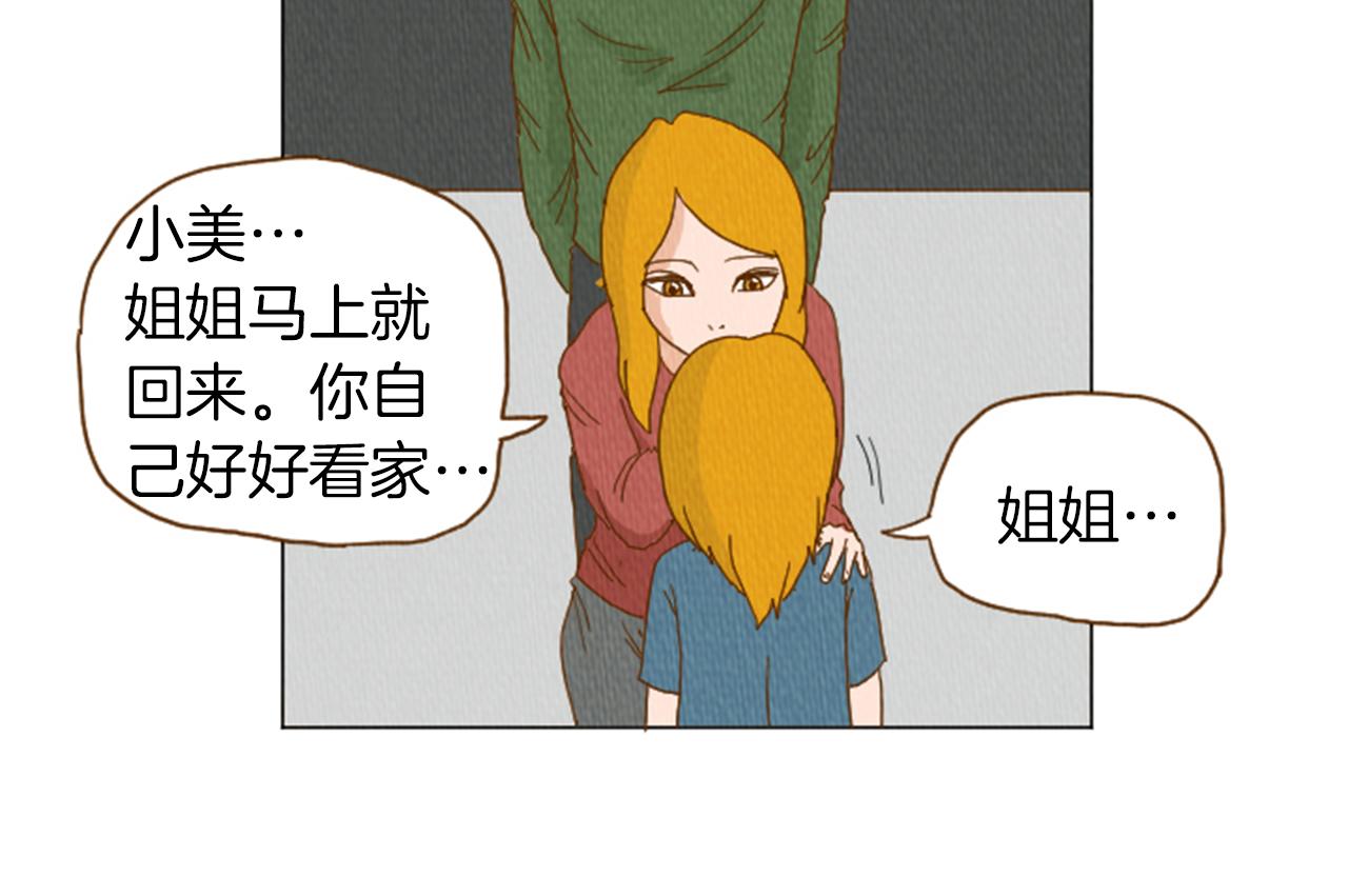 第33话 美女招聘工作56