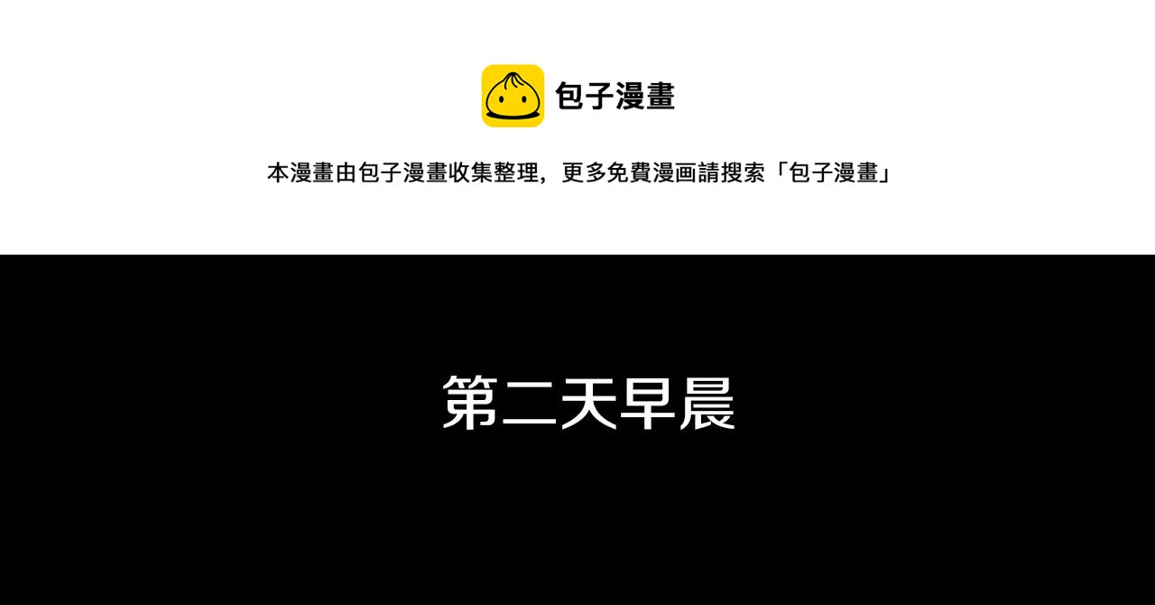 第33话 美女招聘工作74