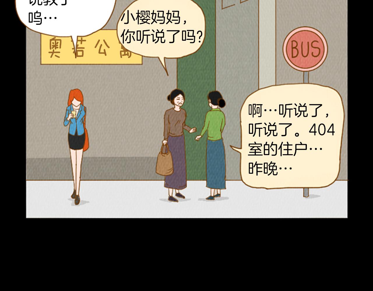 第33话 美女招聘工作77