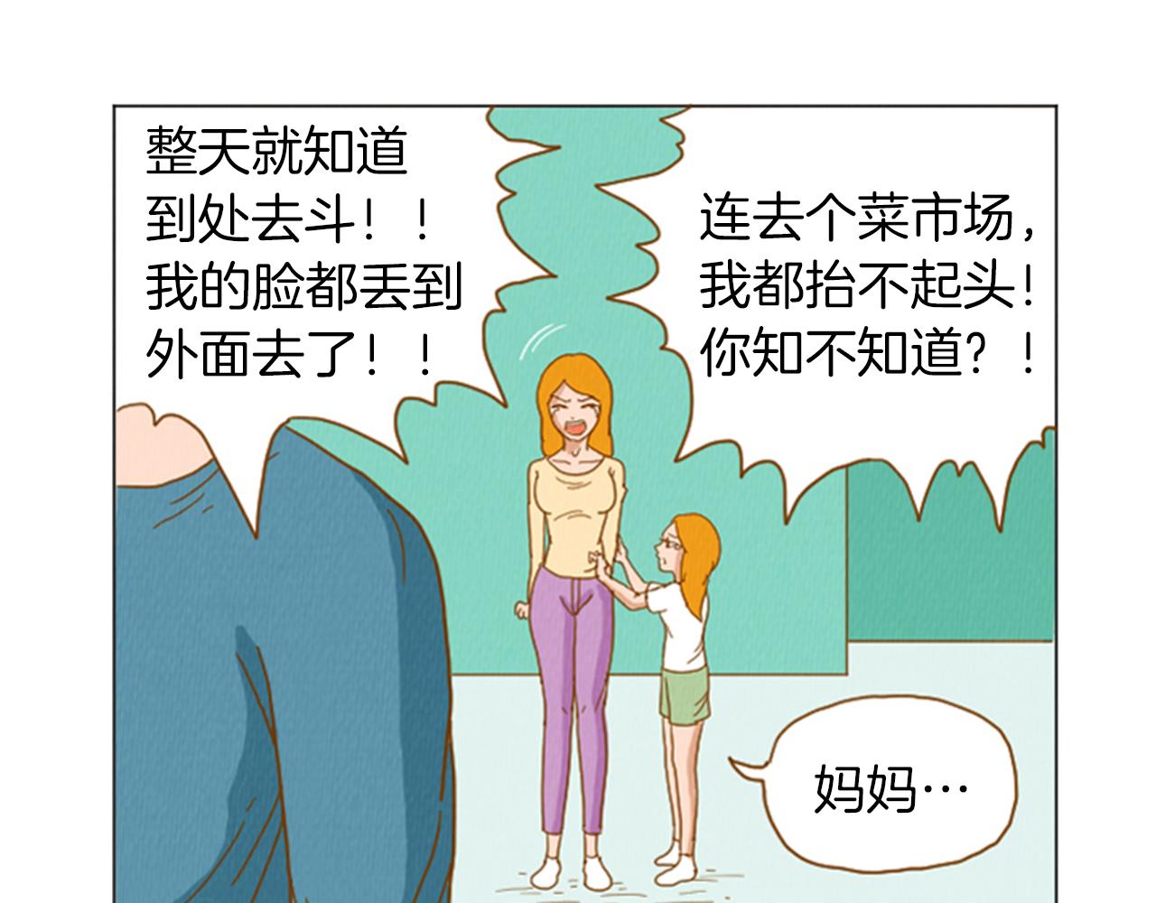 第34话 约架！11