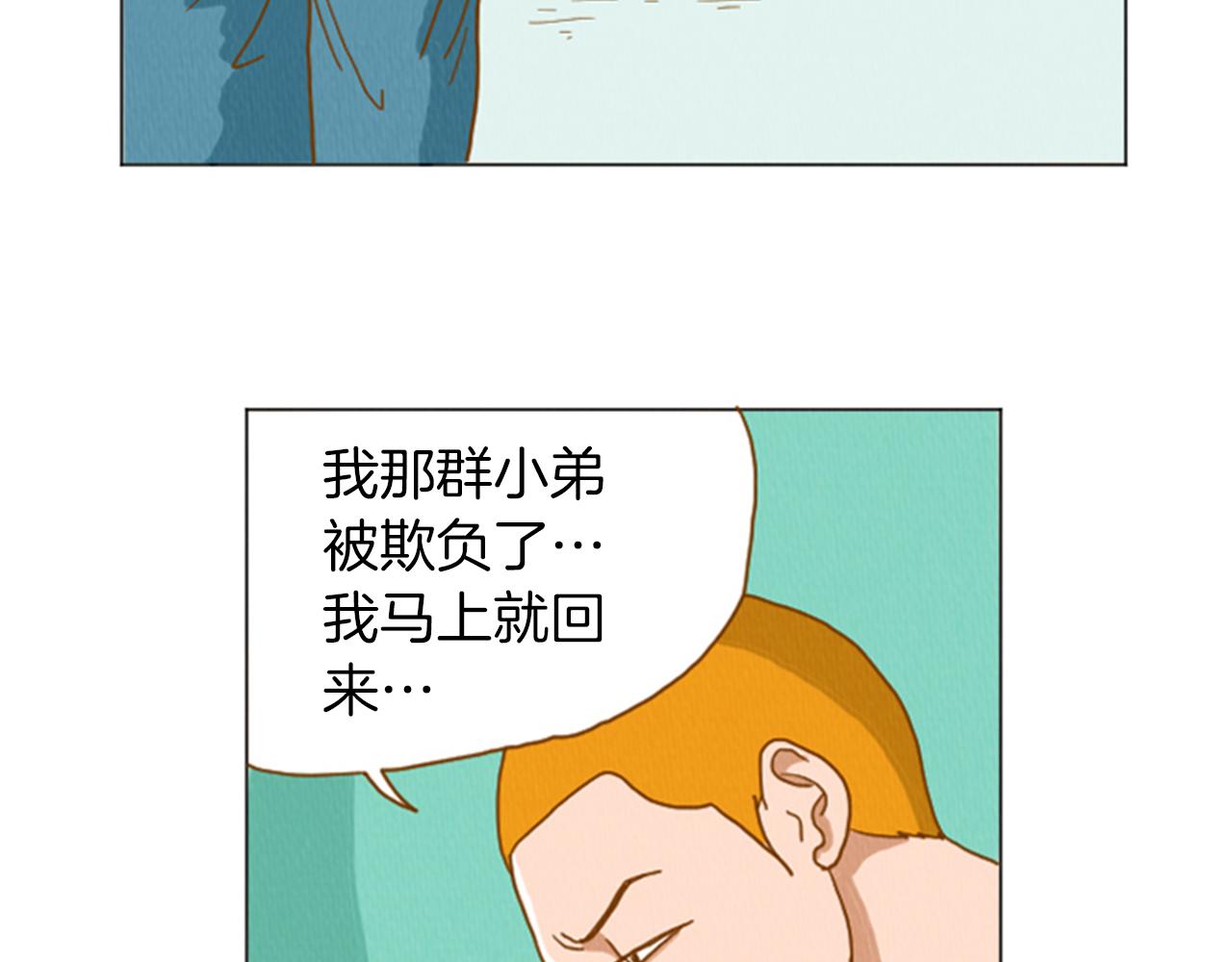 第34话 约架！12