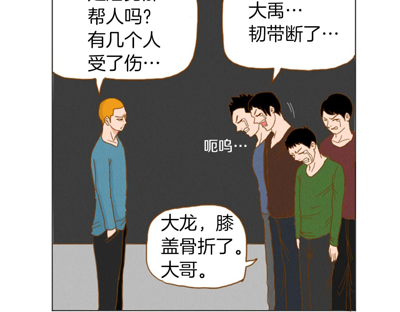 第34话 约架！18