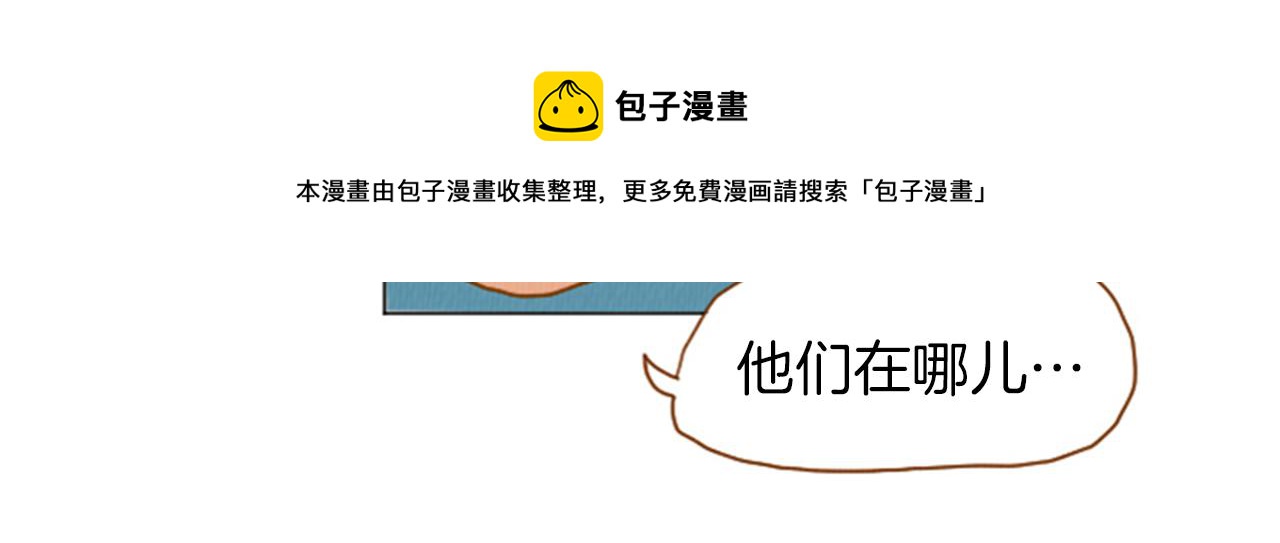 第34话 约架！20