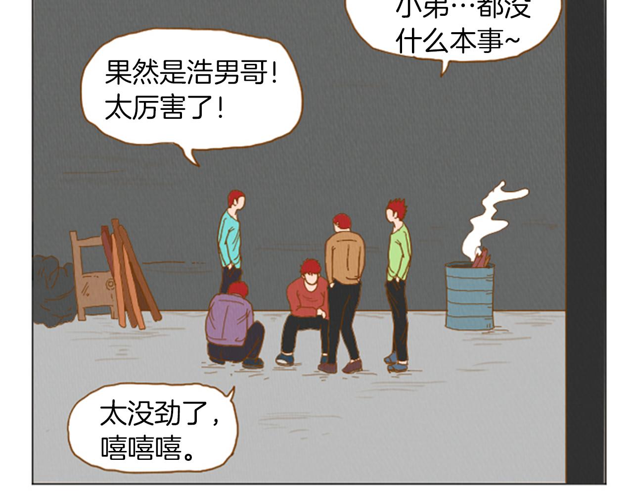 第34话 约架！22
