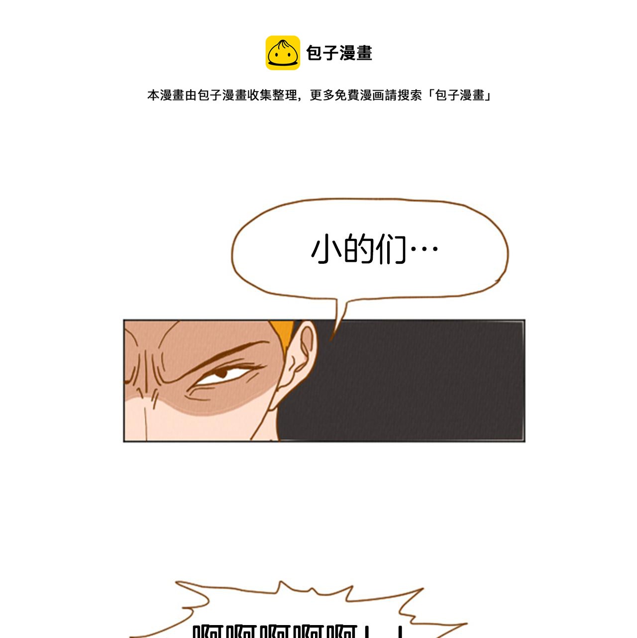 第34话 约架！30