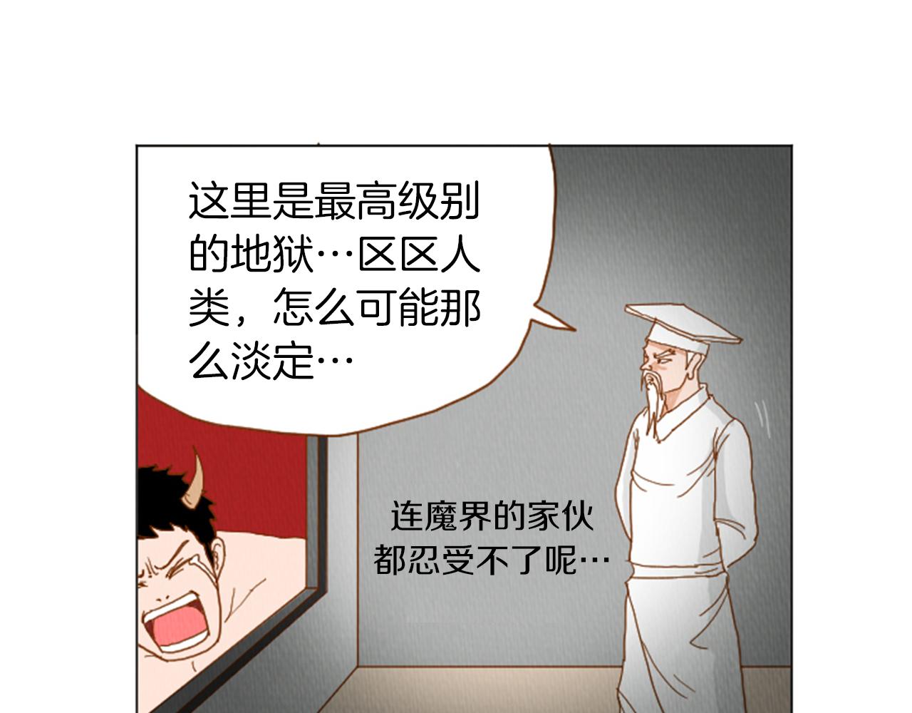 第34话 约架！48