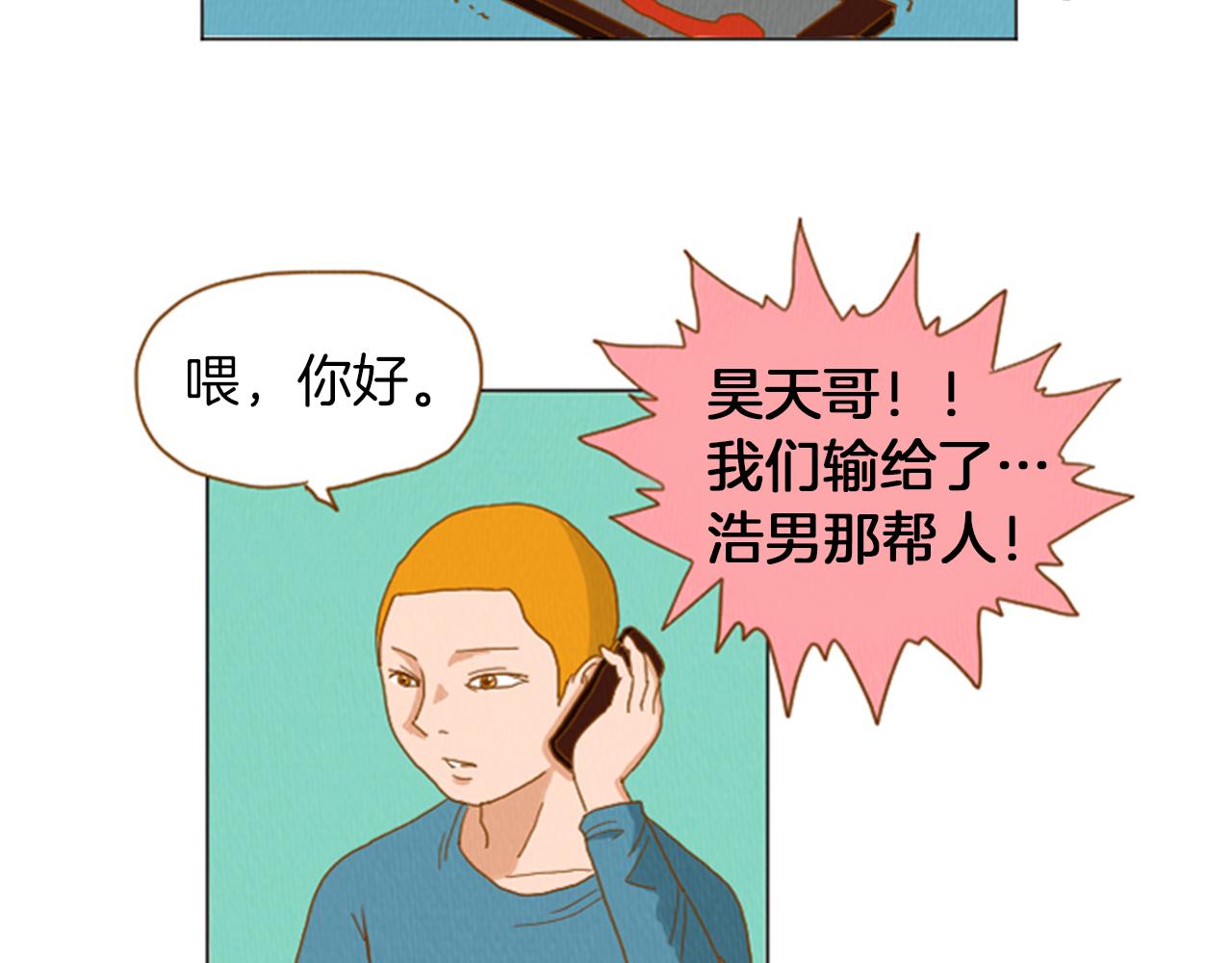 第34话 约架！5