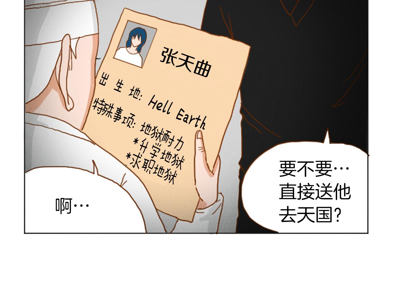 第34话 约架！55