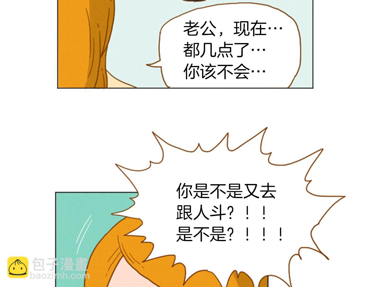 第34话 约架！9