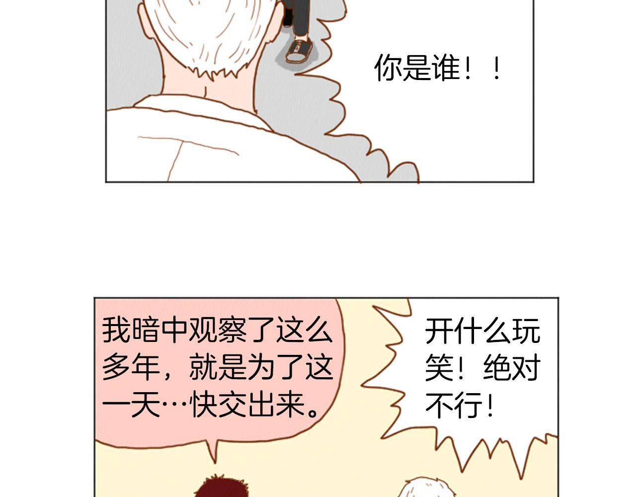 第35话 长高高荷尔蒙14