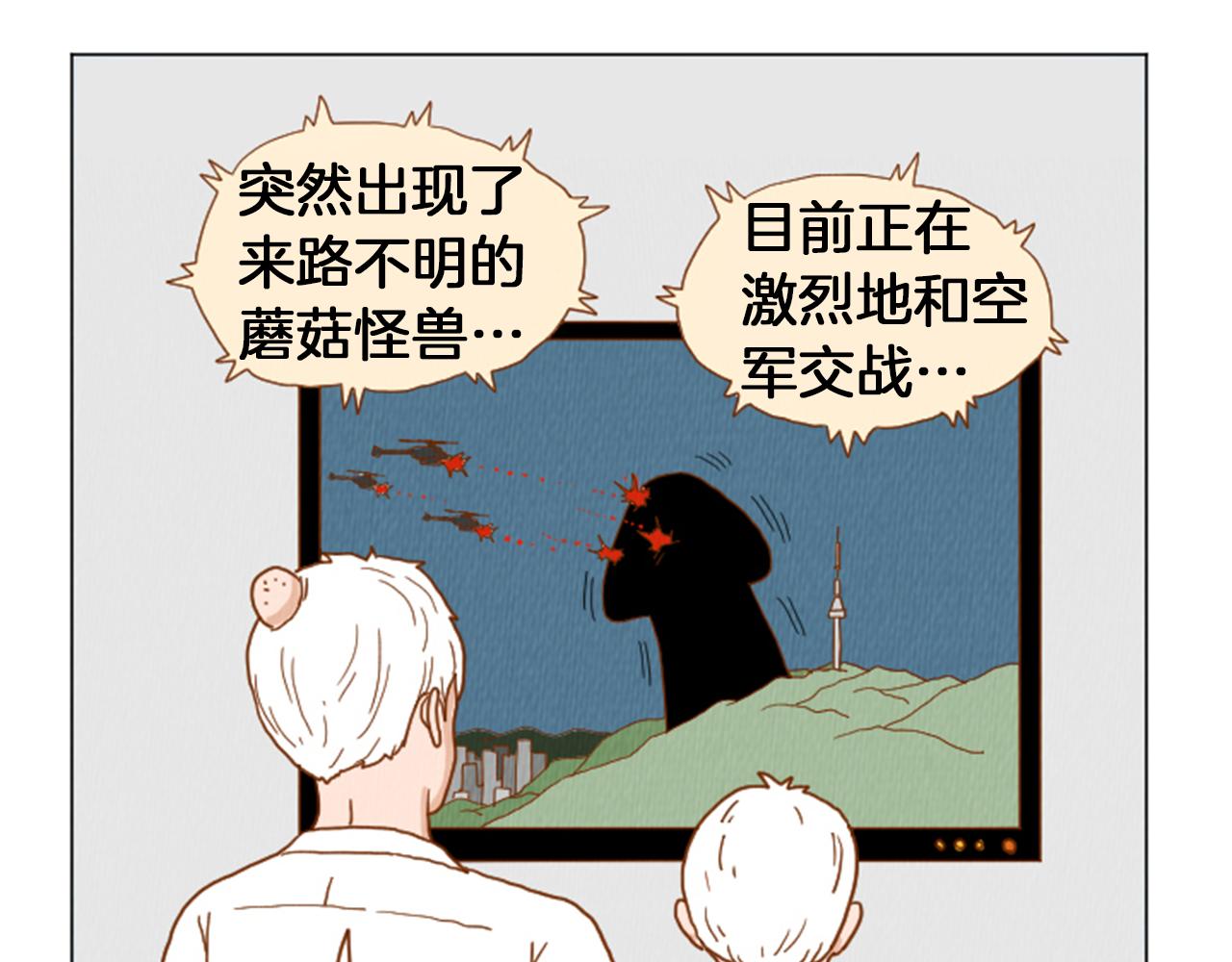 第35话 长高高荷尔蒙22