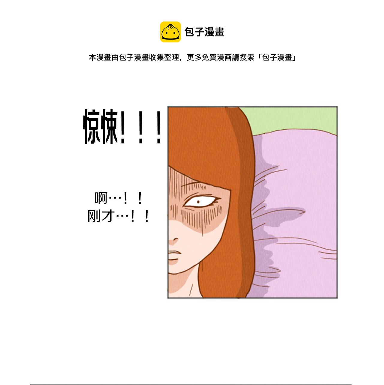 第35话 长高高荷尔蒙30