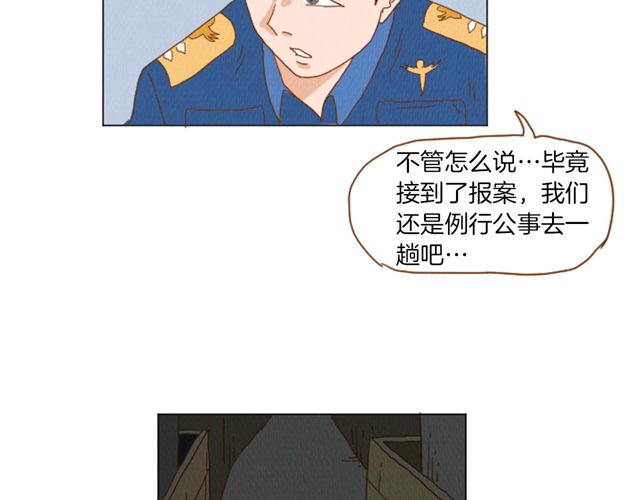 第35话 长高高荷尔蒙41