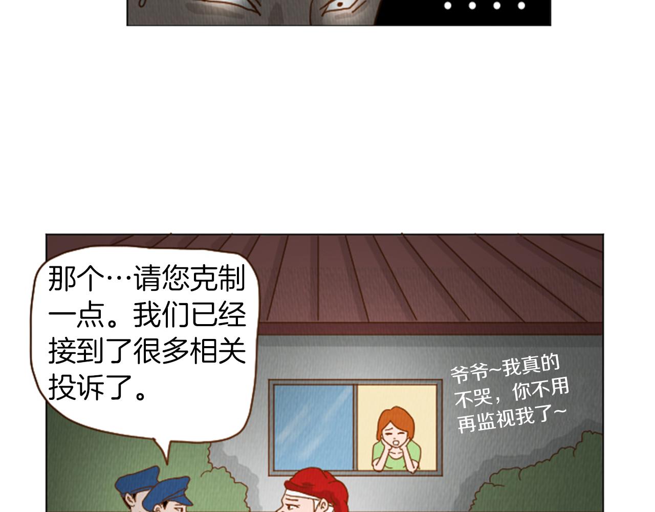第35话 长高高荷尔蒙51