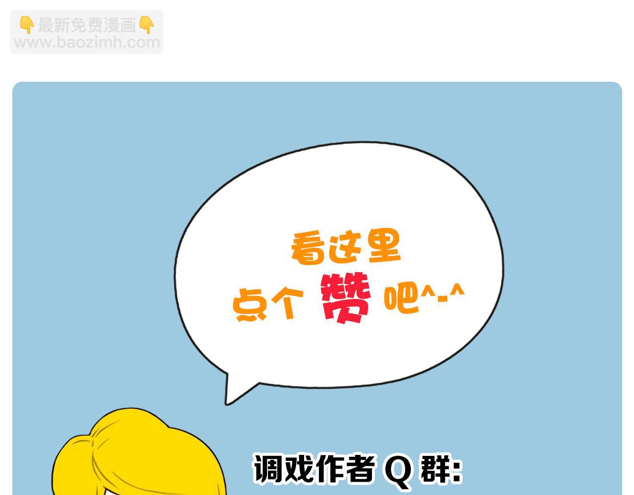 第35话 长高高荷尔蒙70