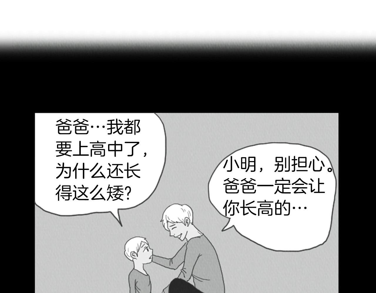 第35话 长高高荷尔蒙9