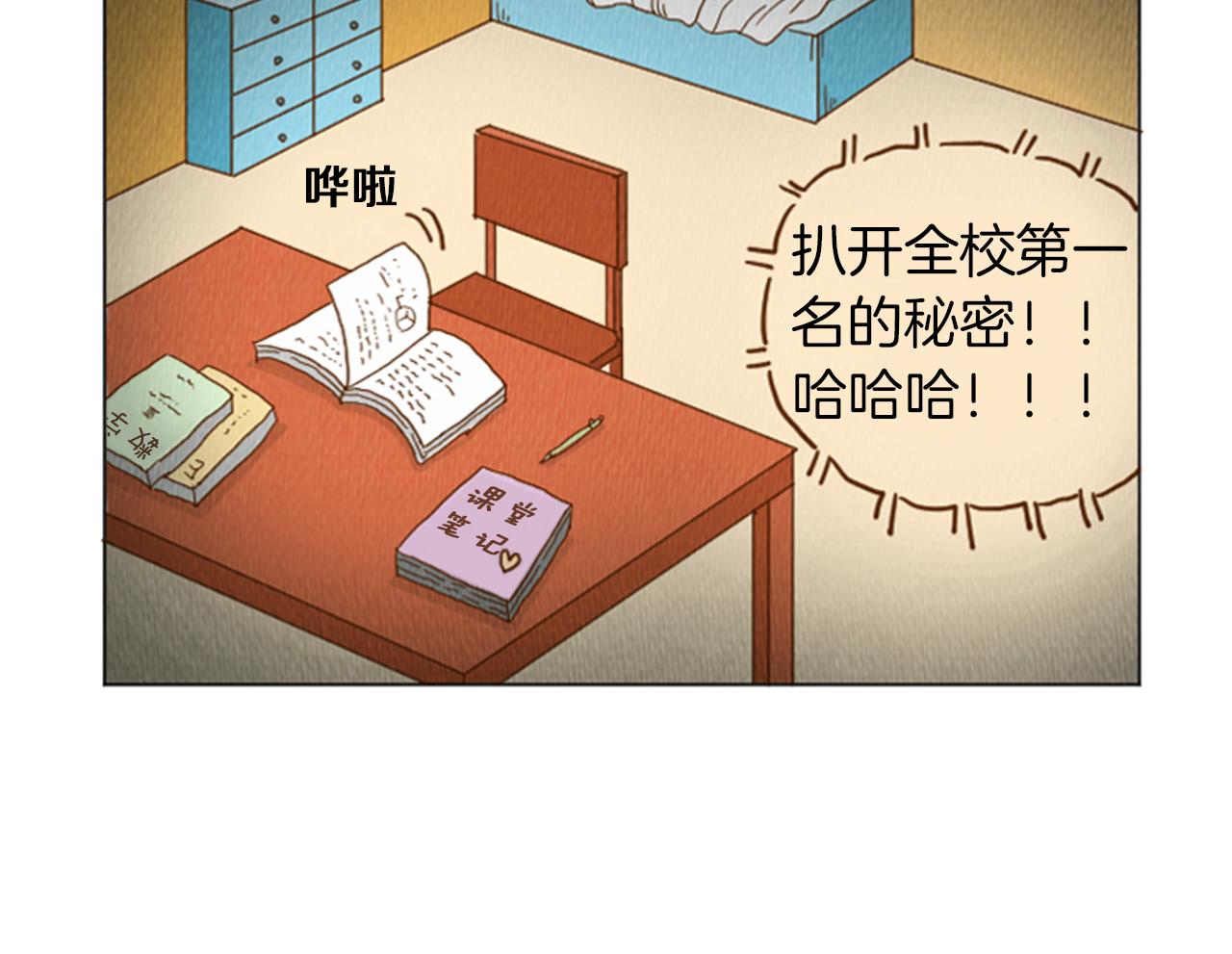 第36话 透明人口服液23