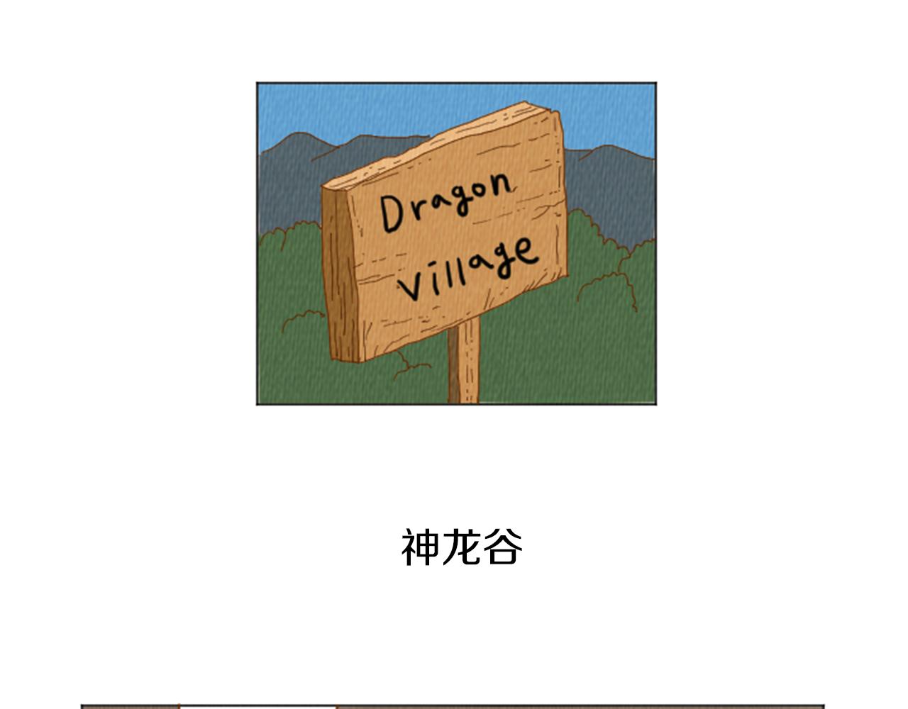 第36话 透明人口服液26