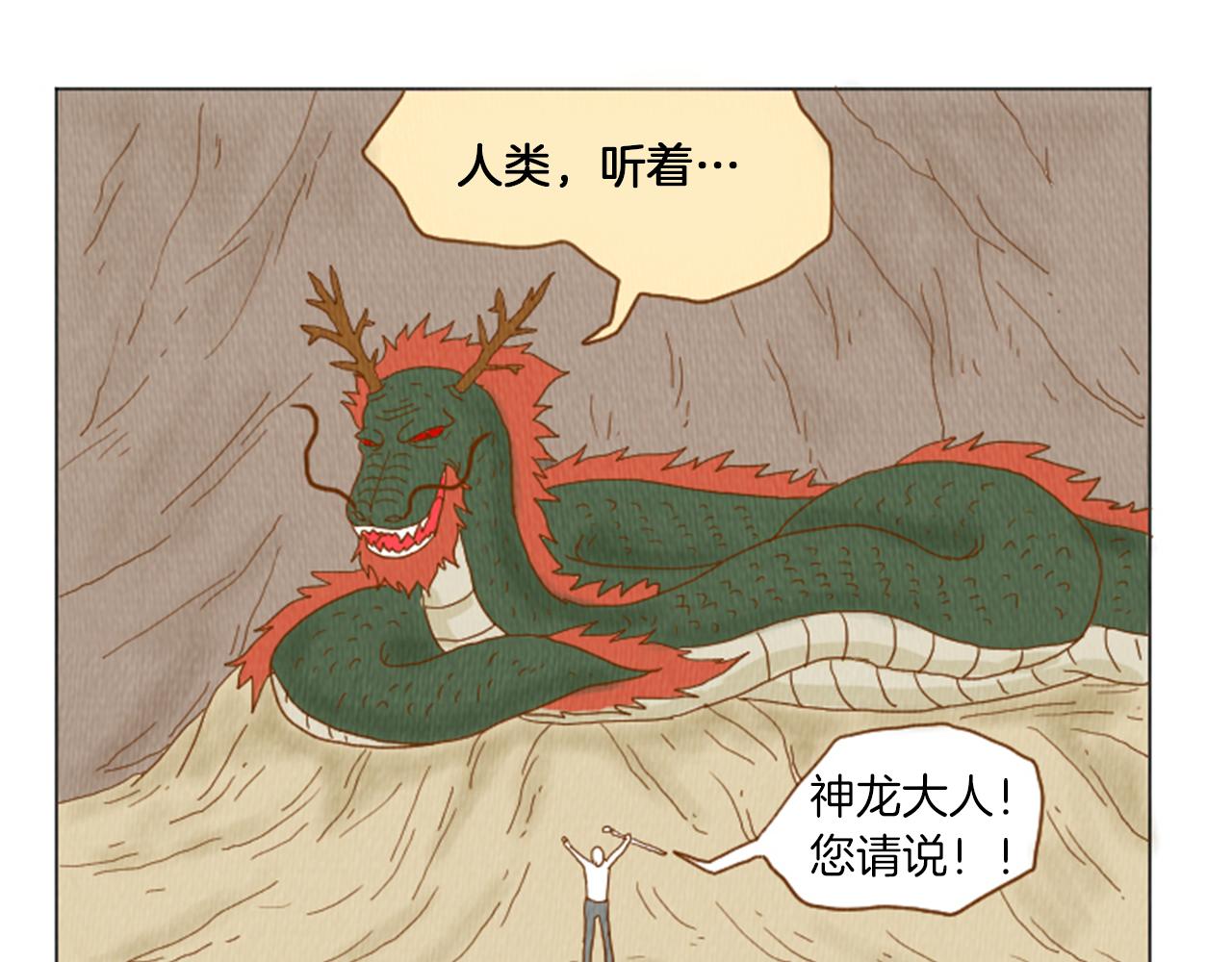 第36话 透明人口服液28