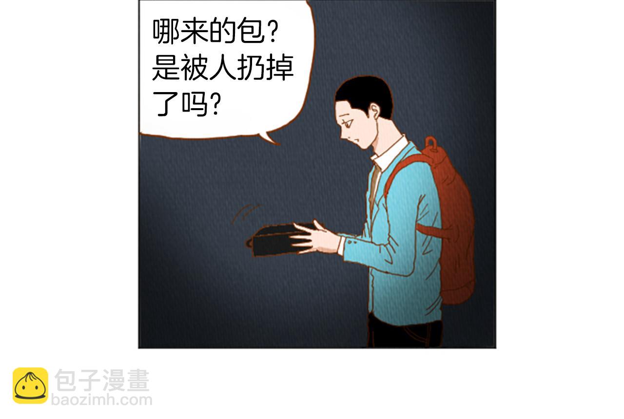 第36话 透明人口服液3