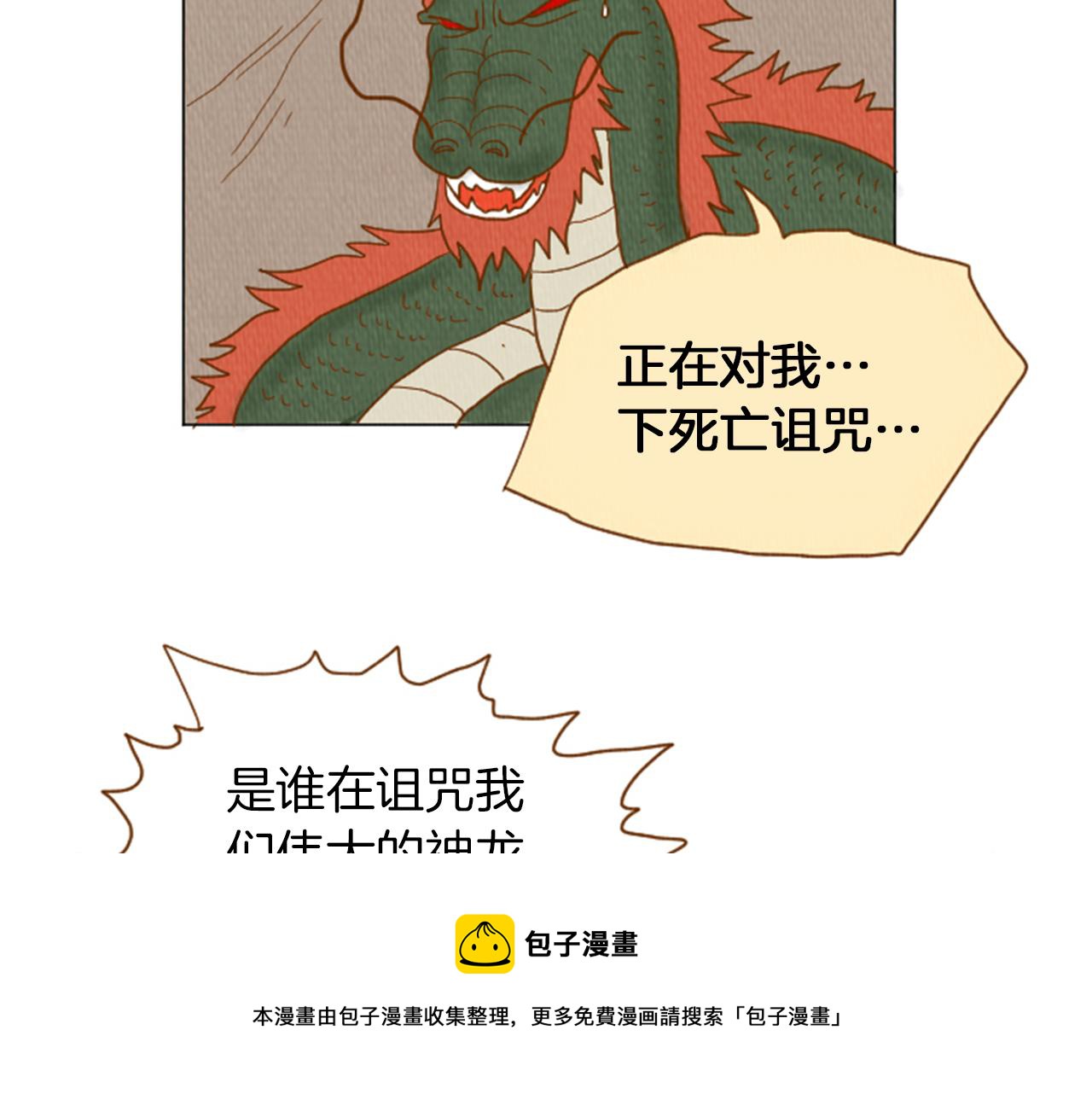 第36话 透明人口服液30