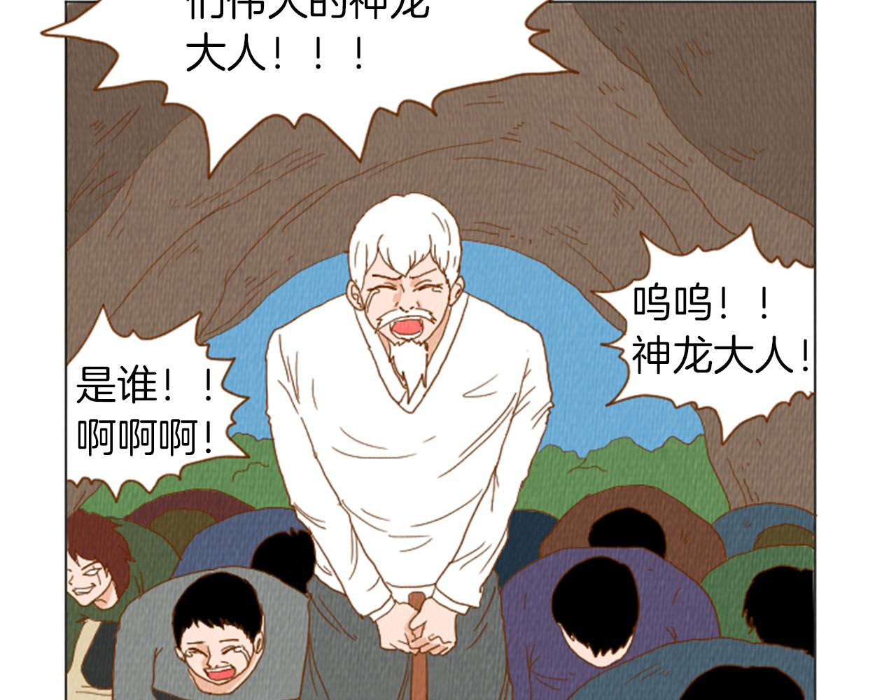 第36话 透明人口服液31