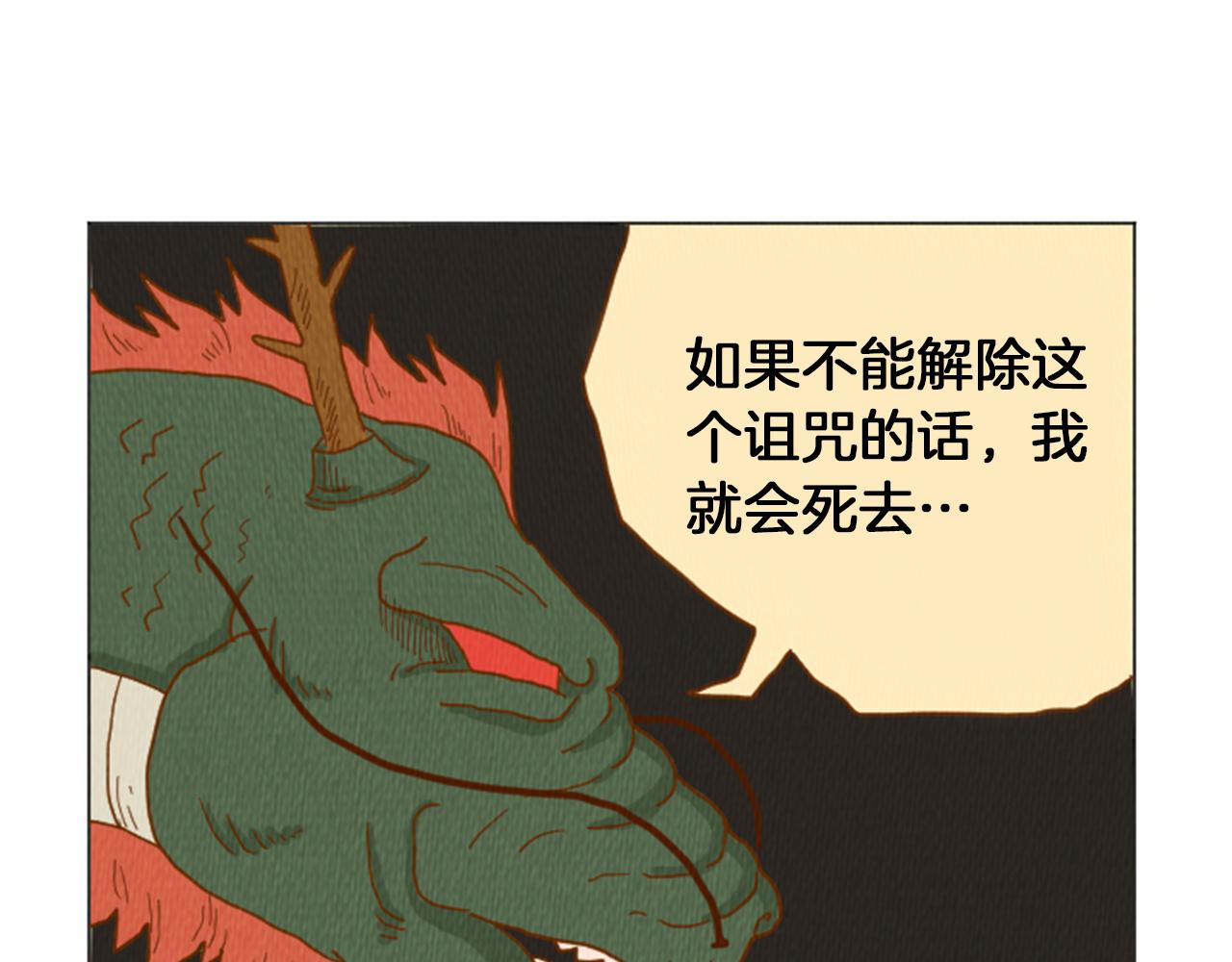 第36话 透明人口服液34