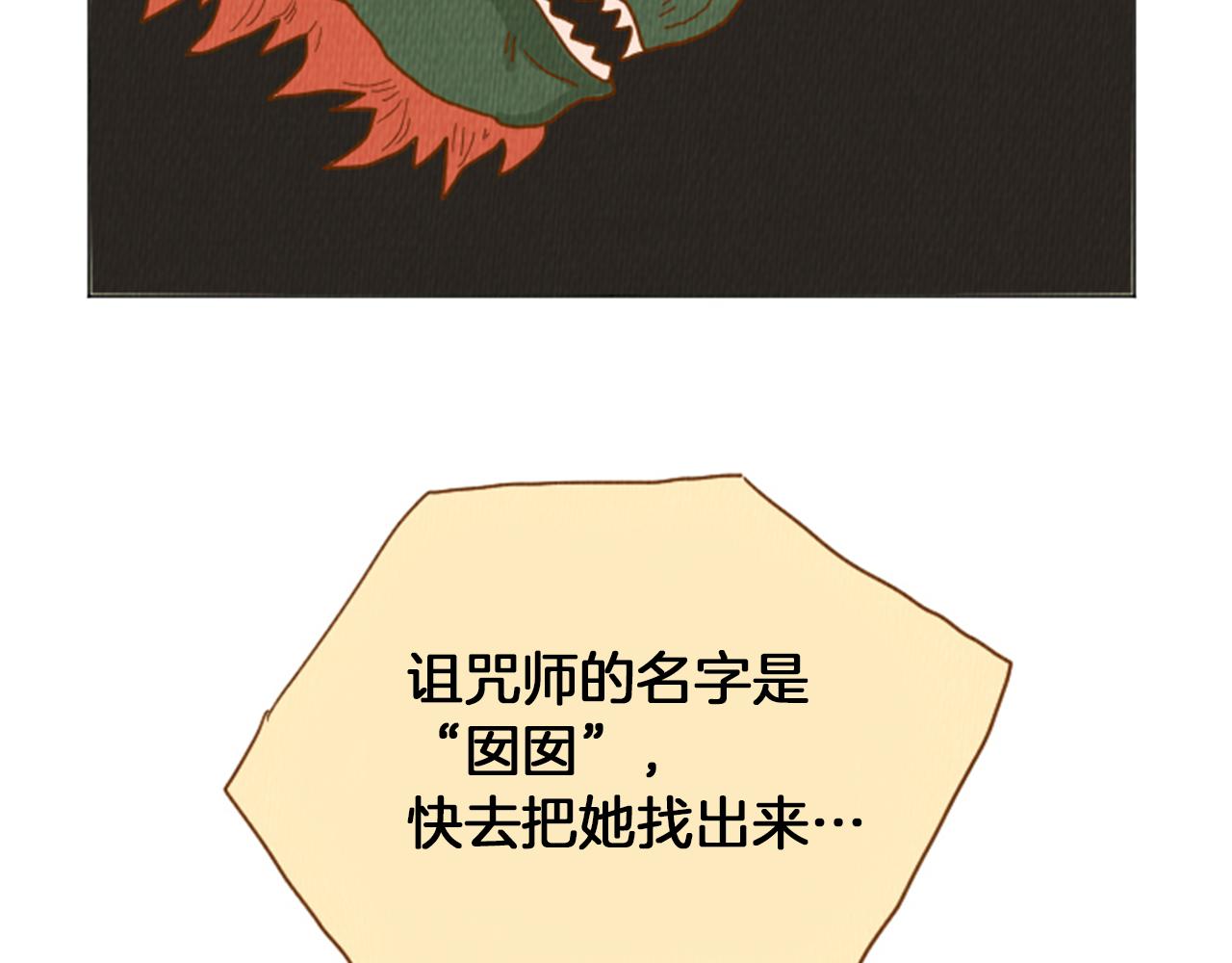 第36话 透明人口服液35