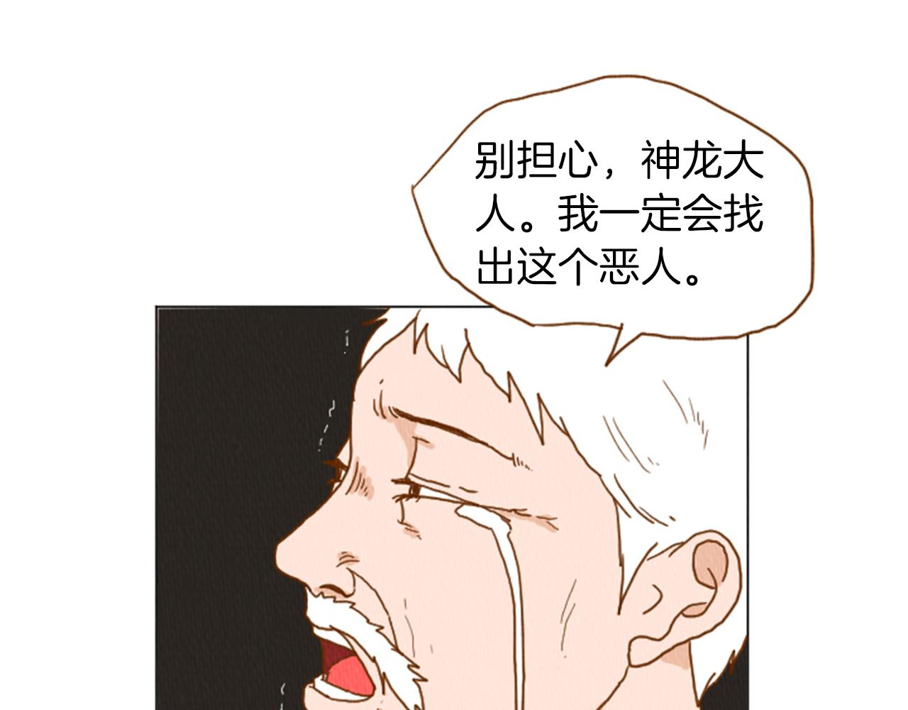 第36话 透明人口服液37